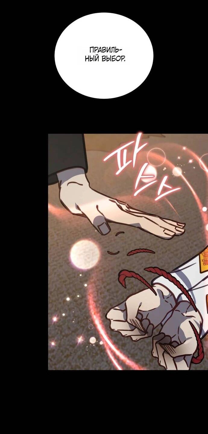 Манга Ветклиника на грани миров - Глава 103 Страница 46
