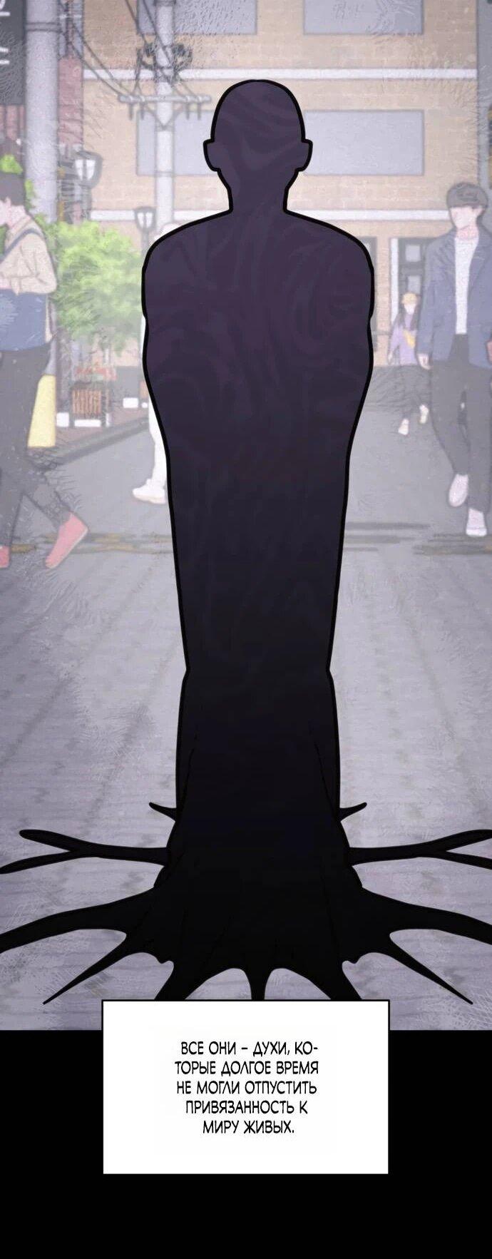 Манга Ветклиника на грани миров - Глава 103 Страница 11