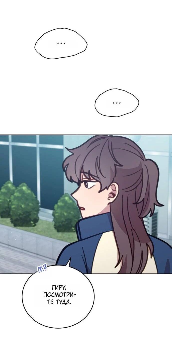 Манга Ветклиника на грани миров - Глава 103 Страница 53