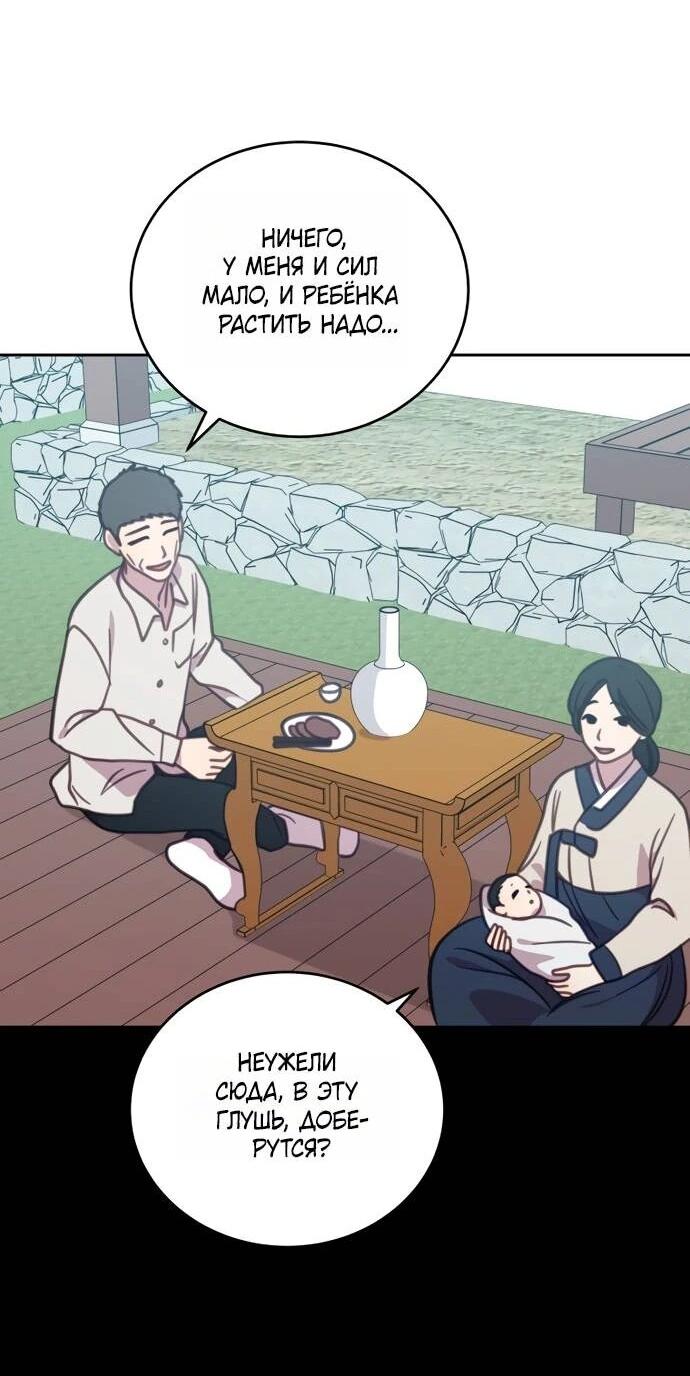 Манга Ветклиника на грани миров - Глава 103 Страница 24