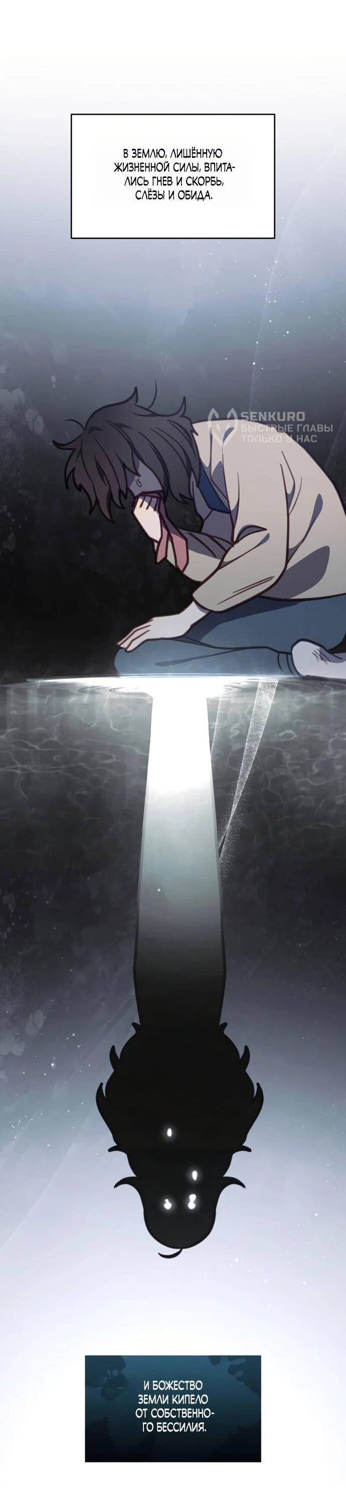 Манга Ветклиника на грани миров - Глава 103 Страница 18