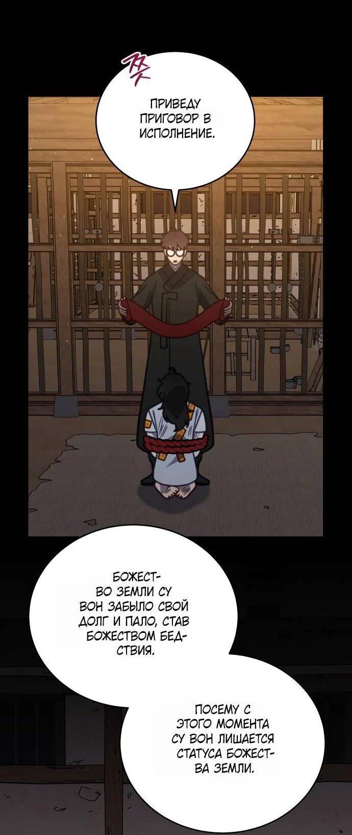 Манга Ветклиника на грани миров - Глава 103 Страница 41