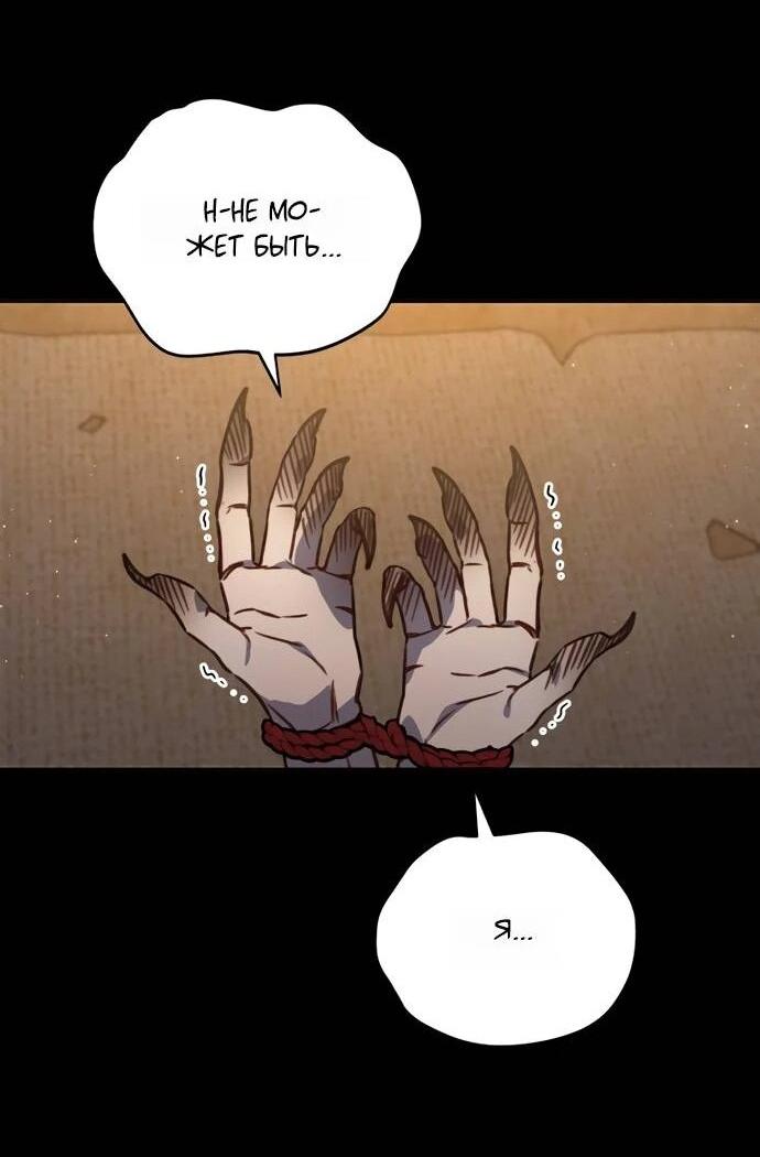 Манга Ветклиника на грани миров - Глава 103 Страница 38