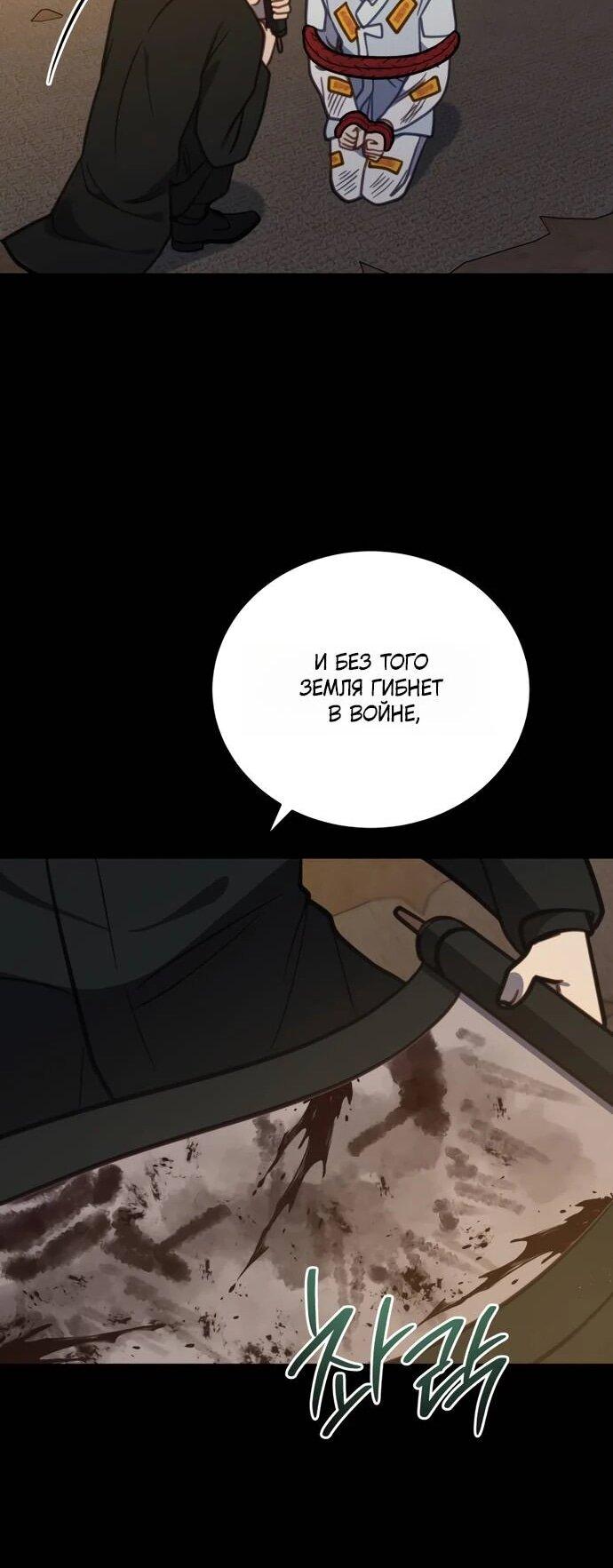 Манга Ветклиника на грани миров - Глава 103 Страница 35