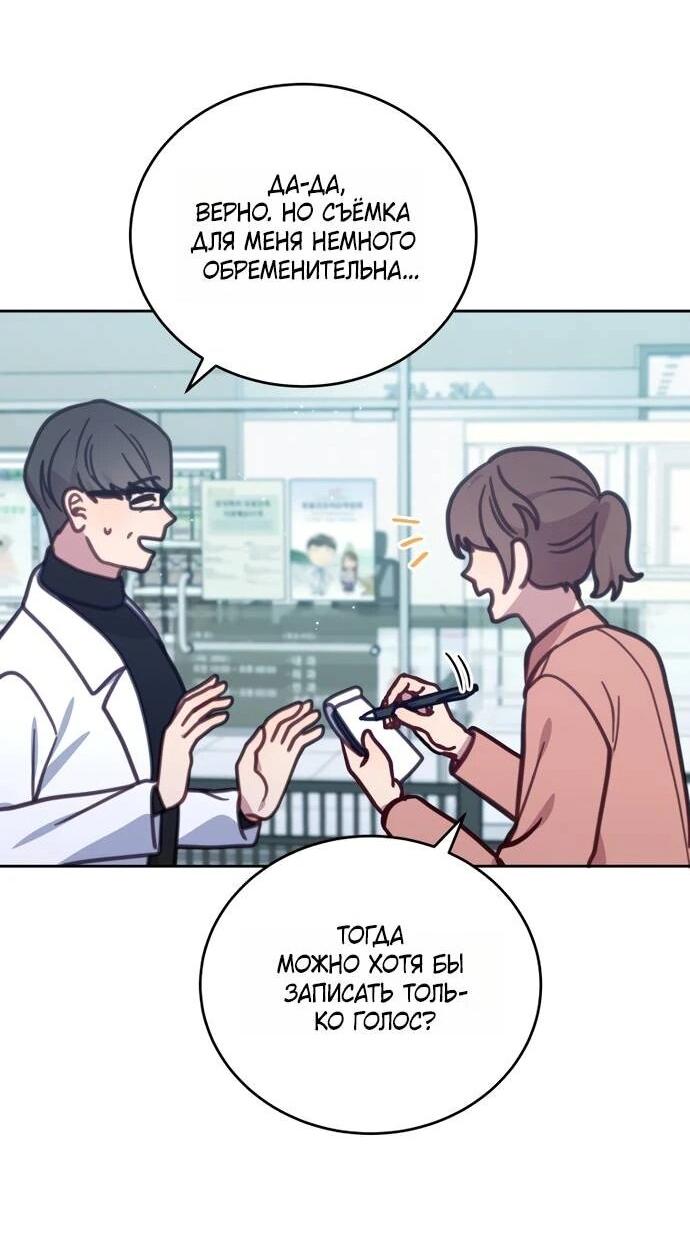 Манга Ветклиника на грани миров - Глава 103 Страница 52