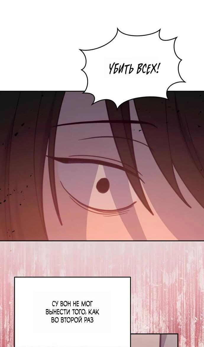 Манга Ветклиника на грани миров - Глава 103 Страница 27