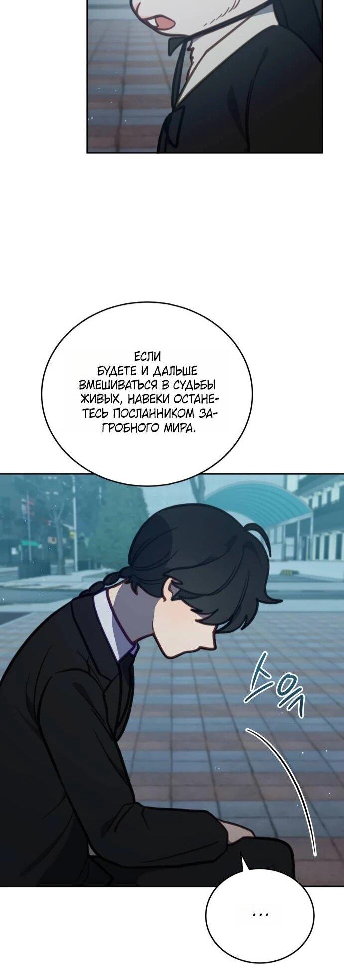 Манга Ветклиника на грани миров - Глава 103 Страница 6