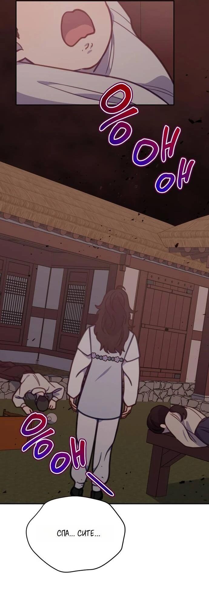 Манга Ветклиника на грани миров - Глава 103 Страница 26