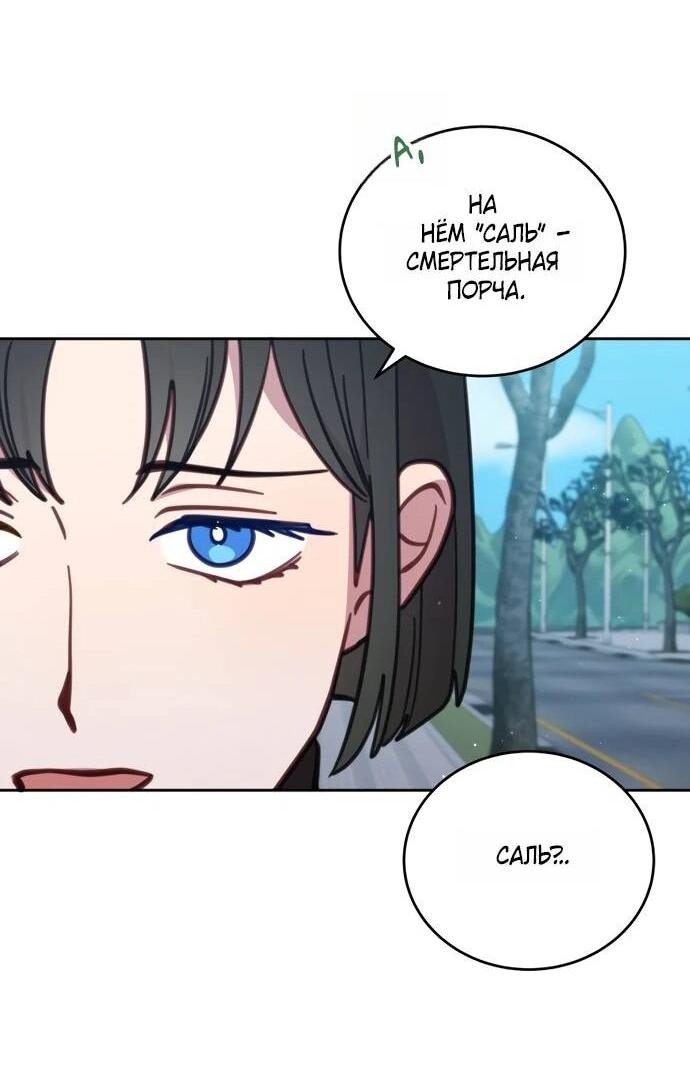 Манга Ветклиника на грани миров - Глава 103 Страница 55