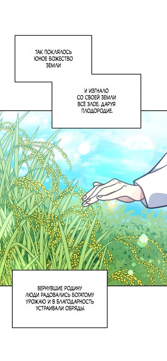 Манга Ветклиника на грани миров - Глава 103 Страница 21