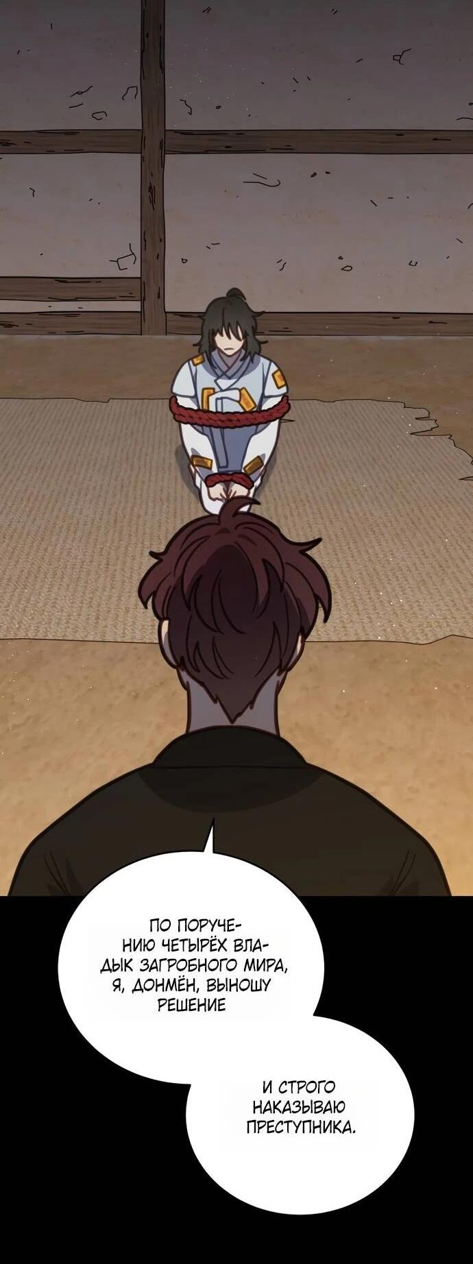 Манга Ветклиника на грани миров - Глава 103 Страница 42