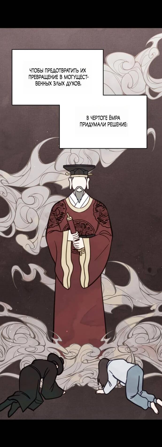 Манга Ветклиника на грани миров - Глава 103 Страница 12