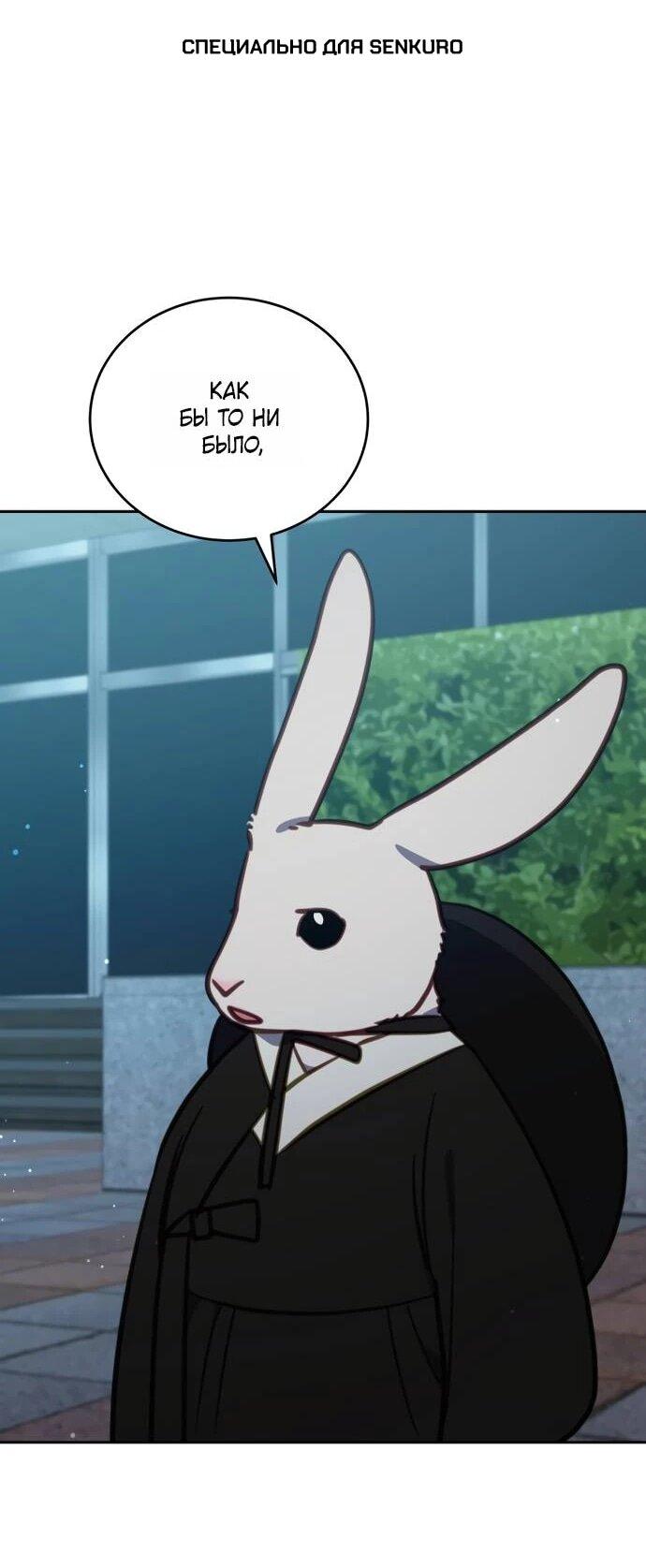 Манга Ветклиника на грани миров - Глава 103 Страница 1