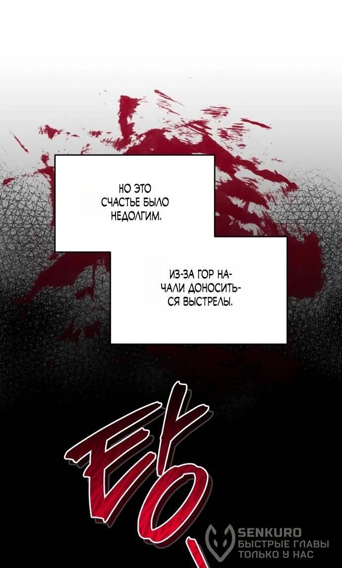 Манга Ветклиника на грани миров - Глава 103 Страница 22