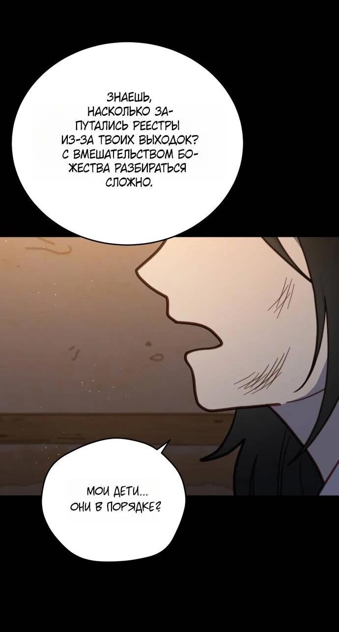 Манга Ветклиника на грани миров - Глава 103 Страница 33