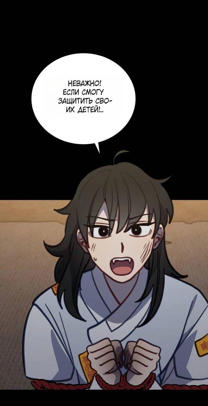 Манга Ветклиника на грани миров - Глава 103 Страница 45