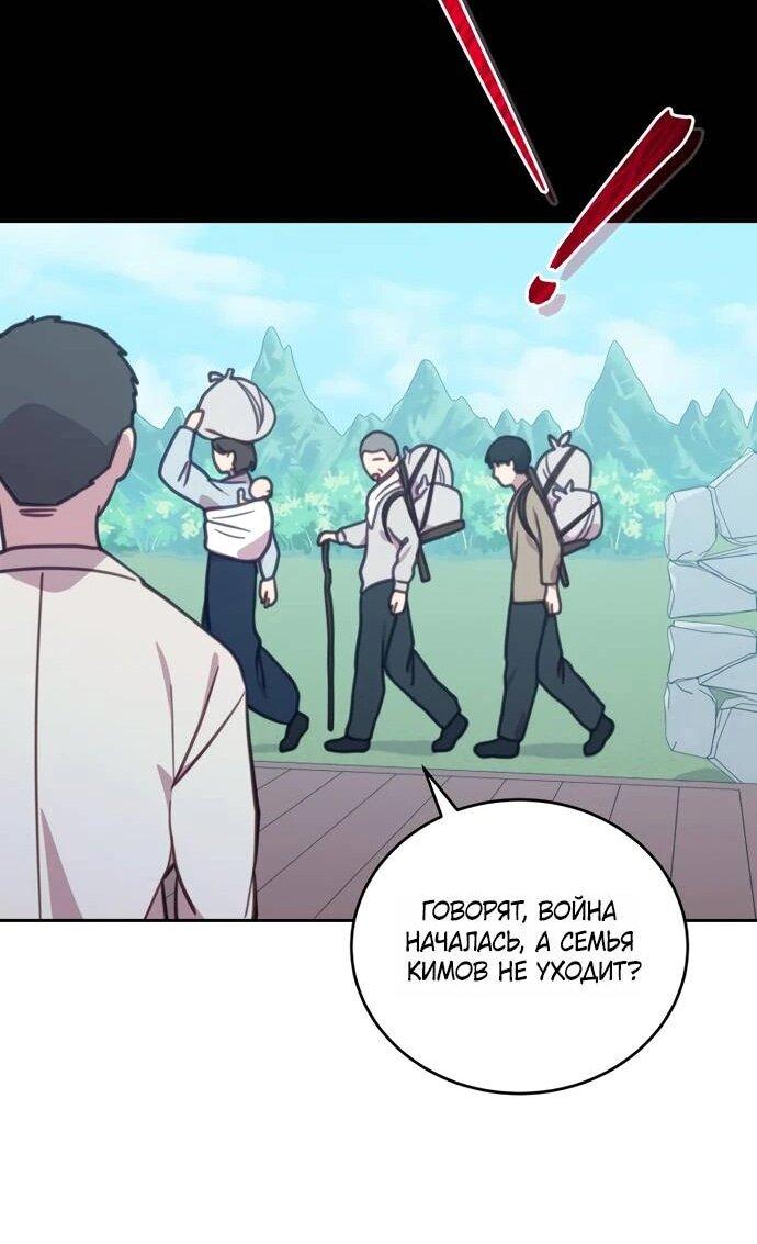 Манга Ветклиника на грани миров - Глава 103 Страница 23