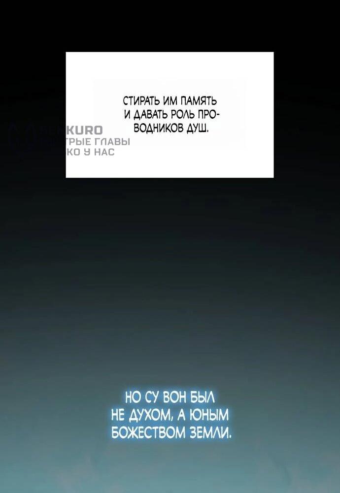 Манга Ветклиника на грани миров - Глава 103 Страница 13