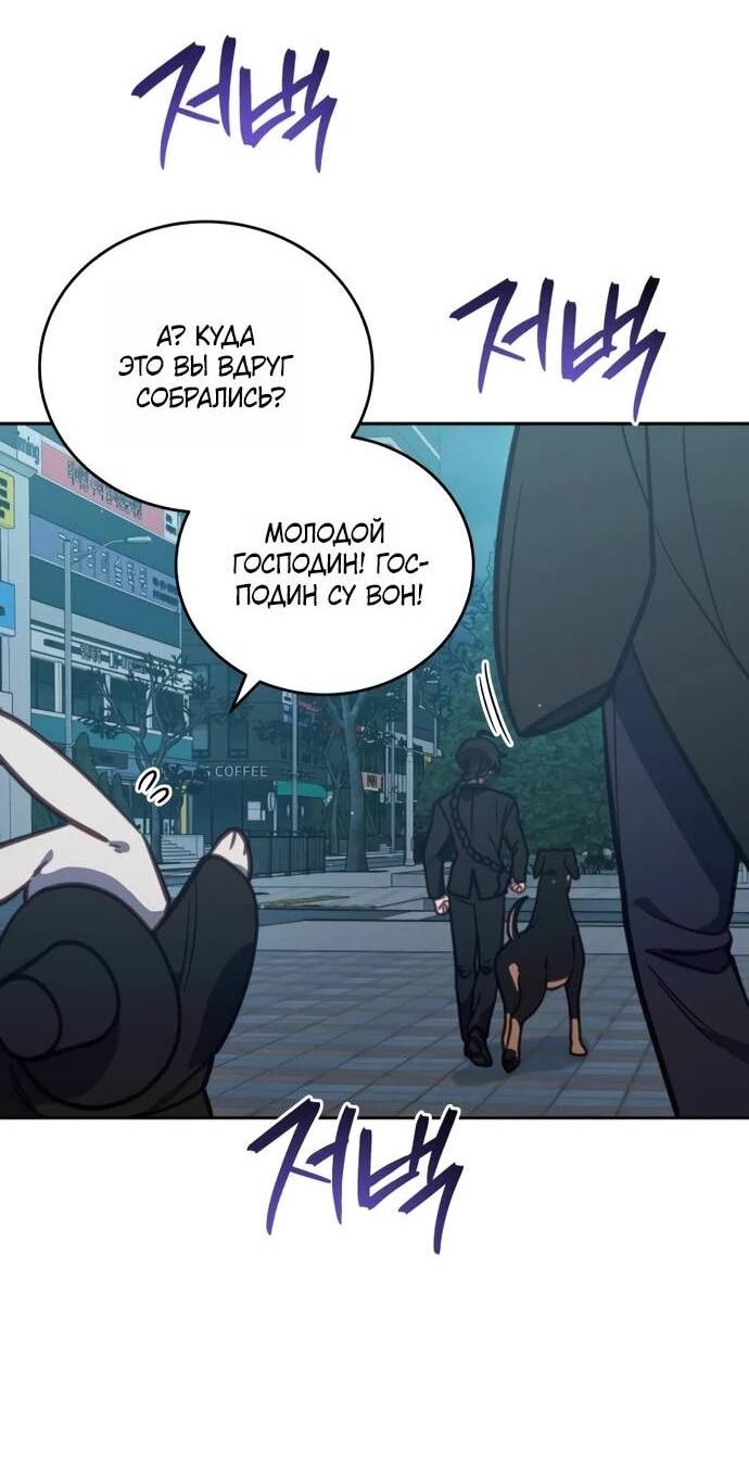 Манга Ветклиника на грани миров - Глава 103 Страница 7