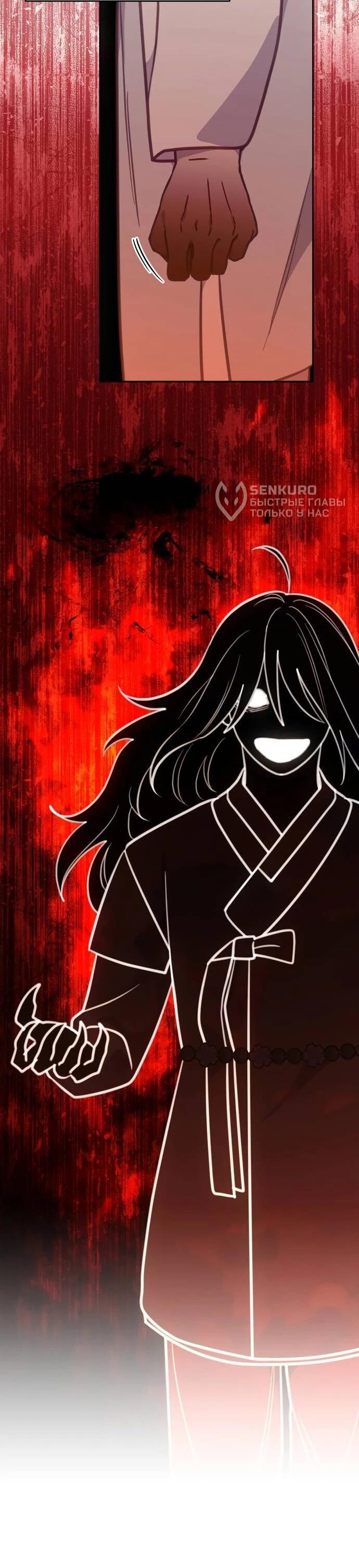 Манга Ветклиника на грани миров - Глава 103 Страница 28