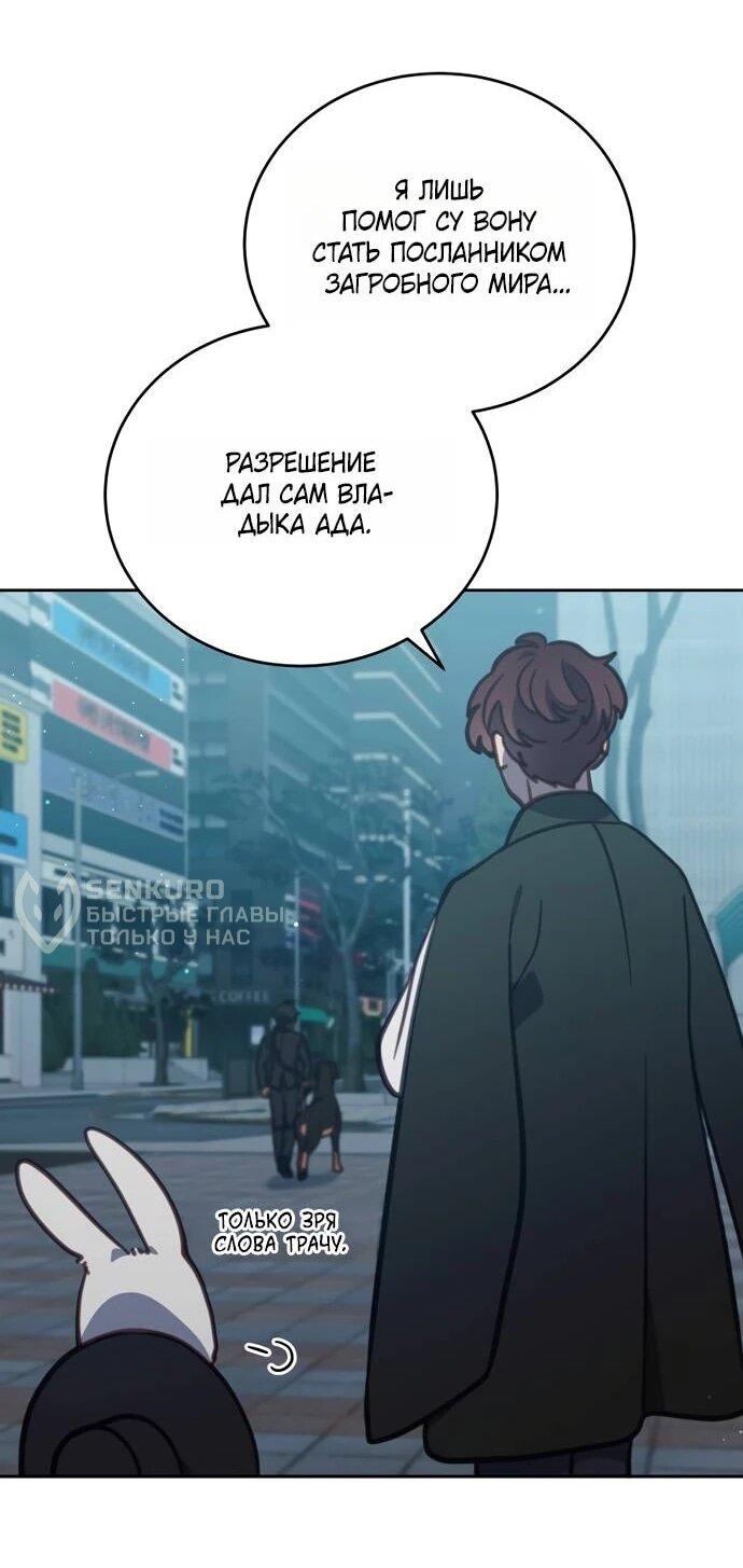 Манга Ветклиника на грани миров - Глава 103 Страница 9