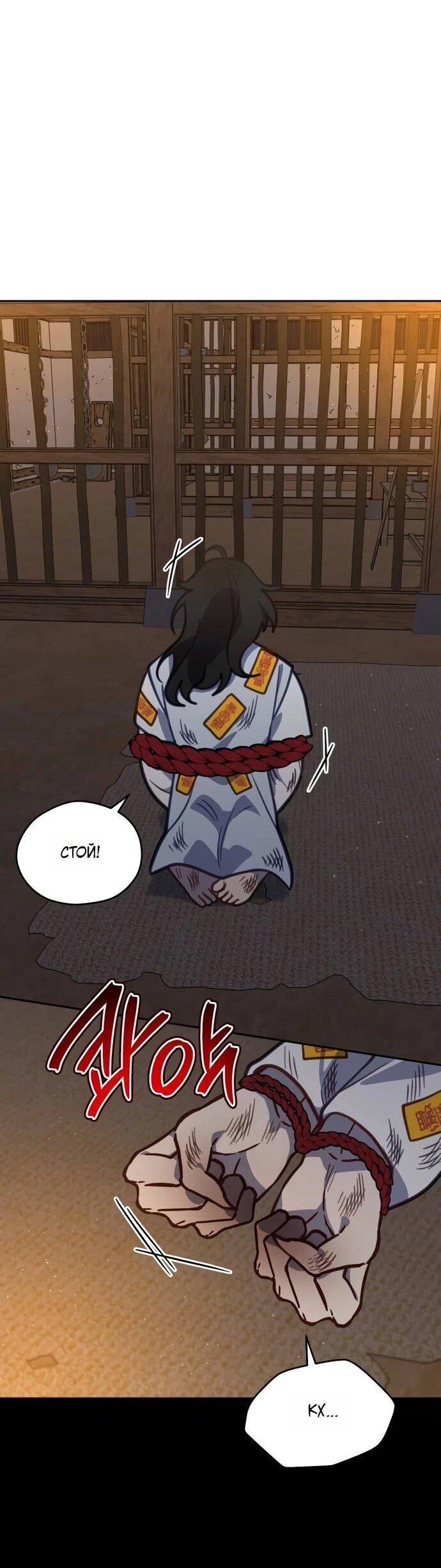 Манга Ветклиника на грани миров - Глава 103 Страница 29