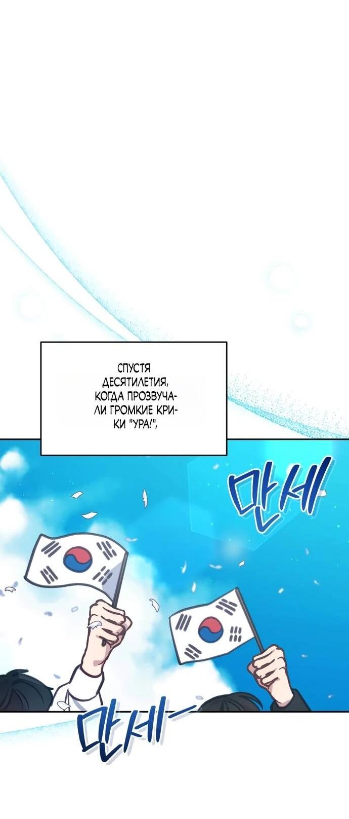 Манга Ветклиника на грани миров - Глава 103 Страница 19