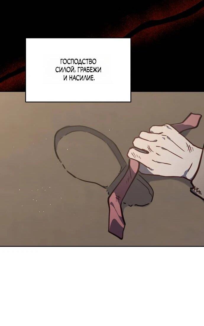 Манга Ветклиника на грани миров - Глава 103 Страница 17