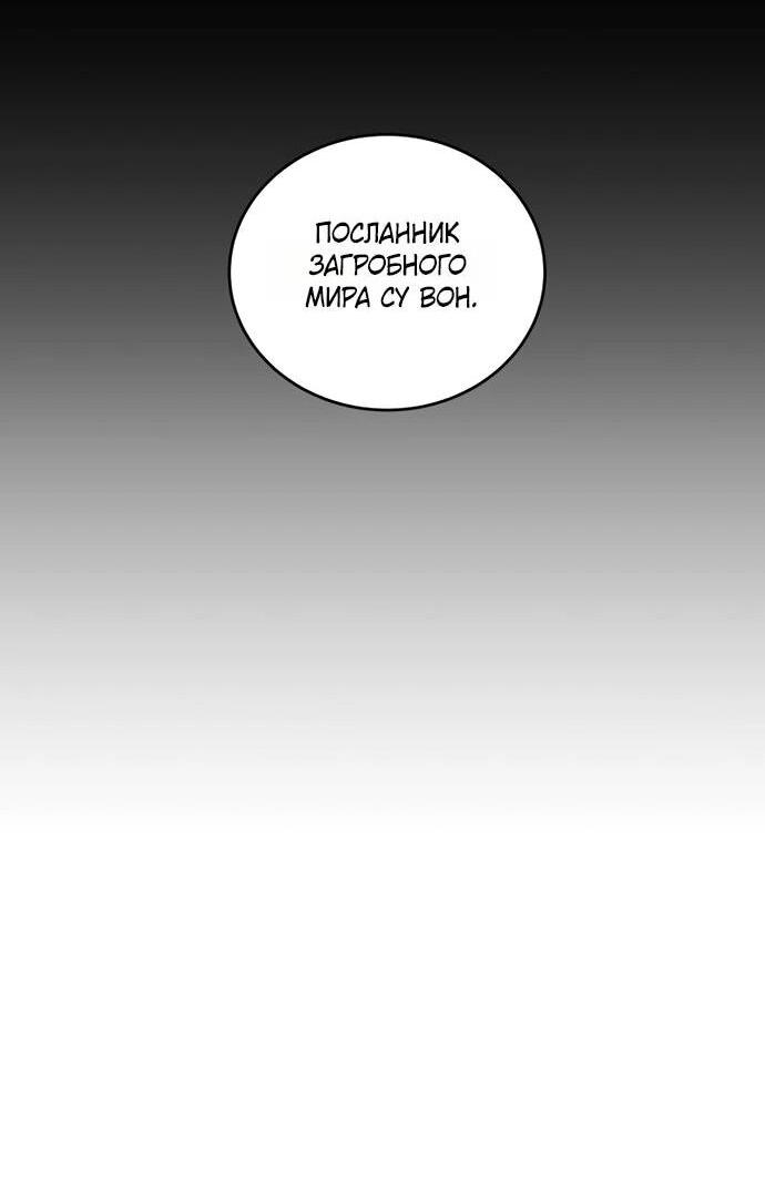 Манга Ветклиника на грани миров - Глава 103 Страница 49