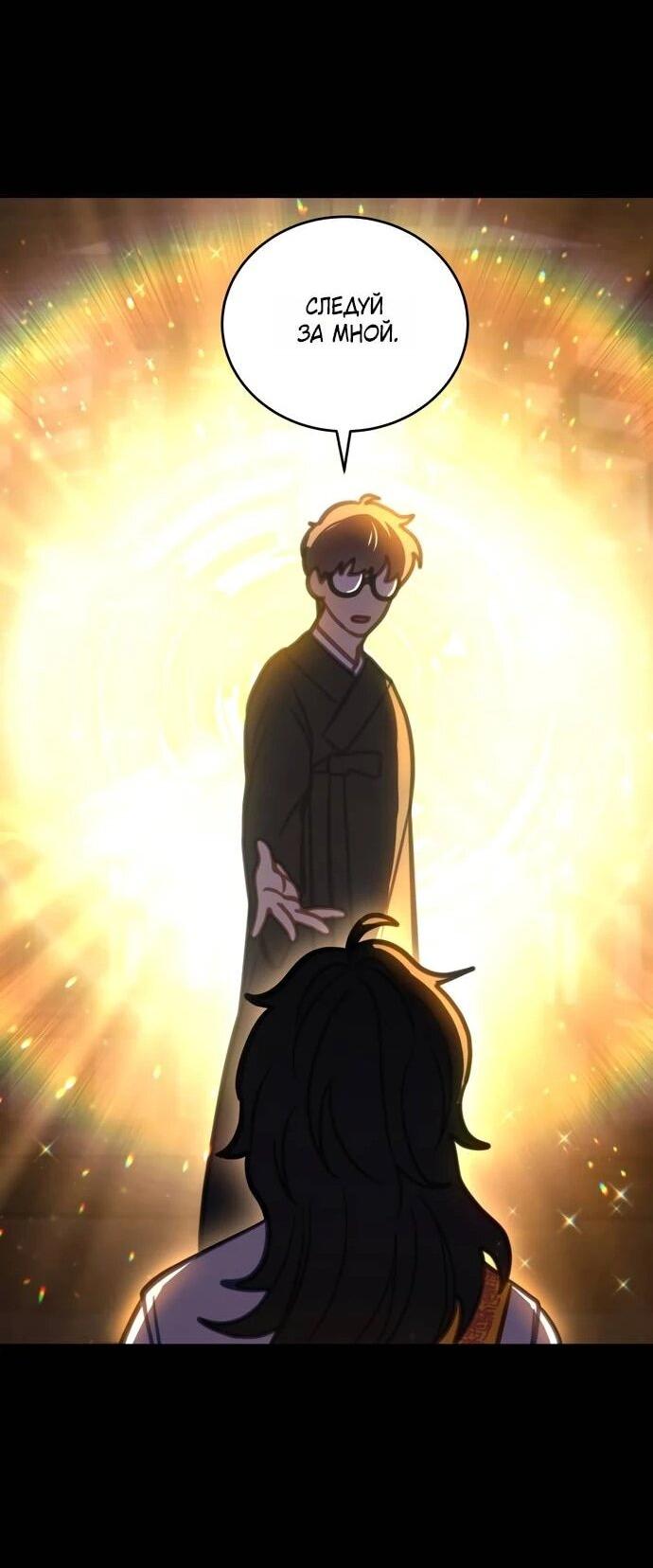 Манга Ветклиника на грани миров - Глава 103 Страница 47