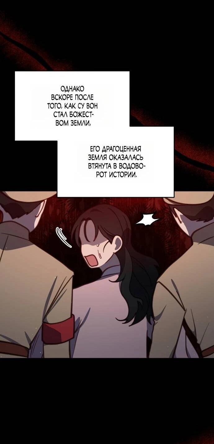 Манга Ветклиника на грани миров - Глава 103 Страница 16