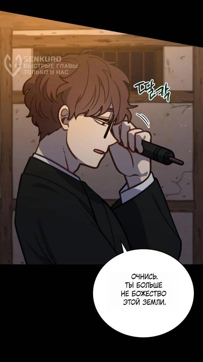 Манга Ветклиника на грани миров - Глава 103 Страница 32
