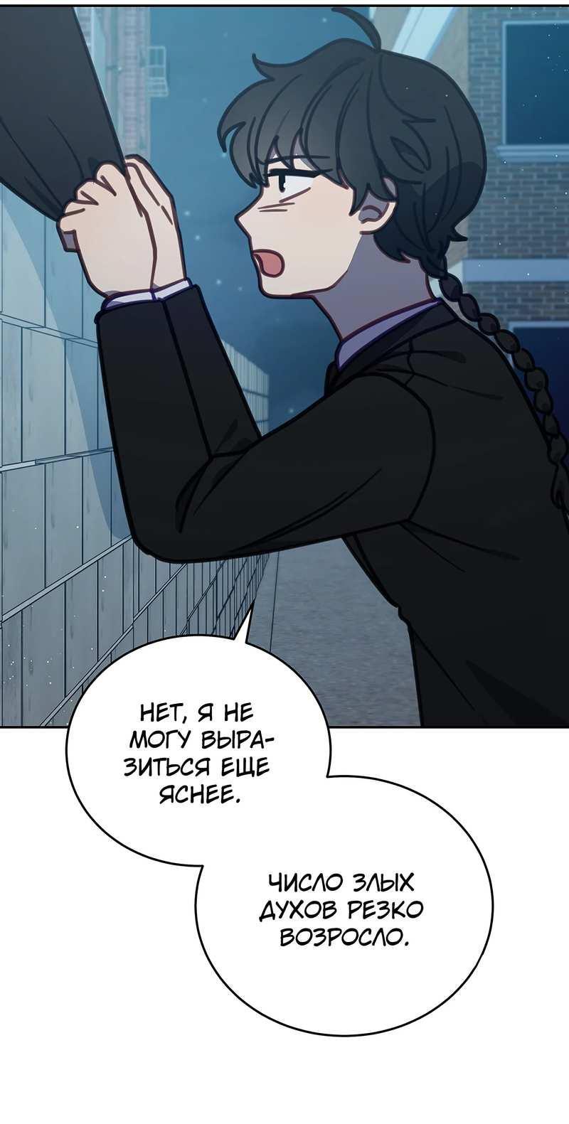 Манга Ветклиника на грани миров - Глава 105 Страница 8