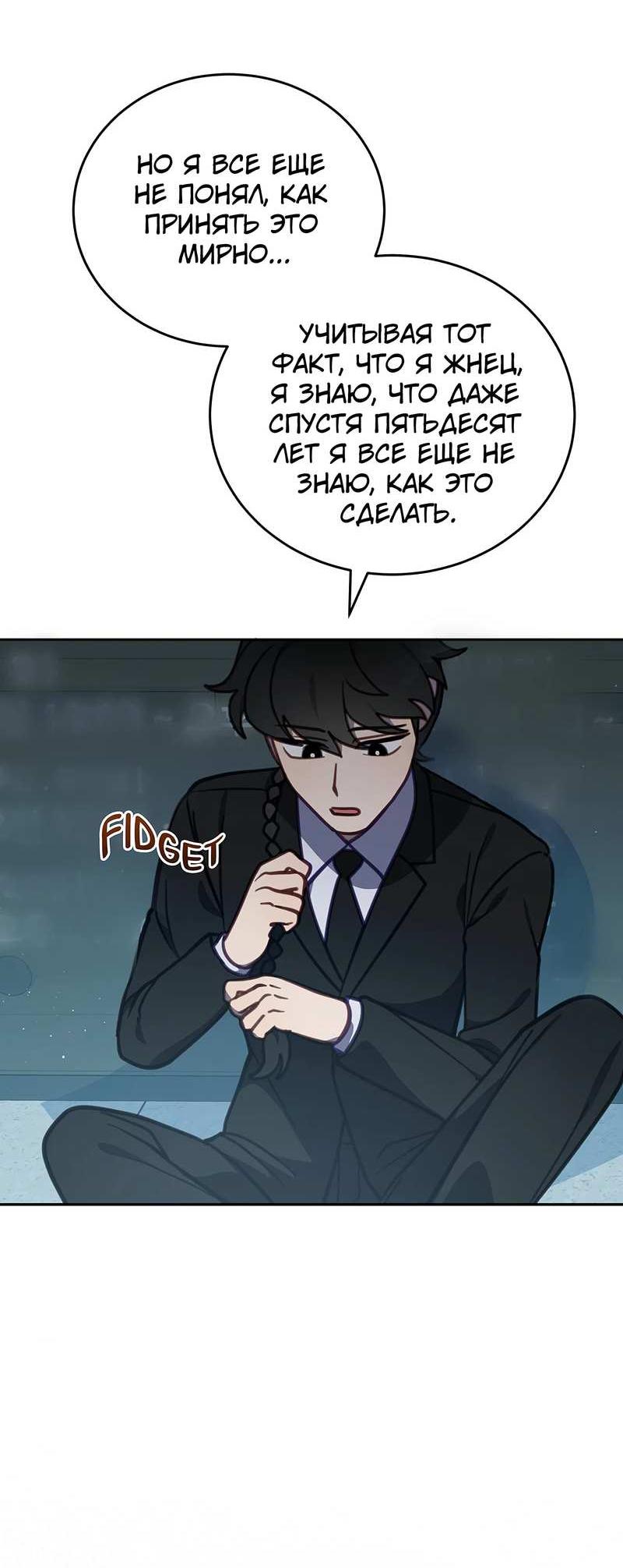 Манга Ветклиника на грани миров - Глава 105 Страница 48