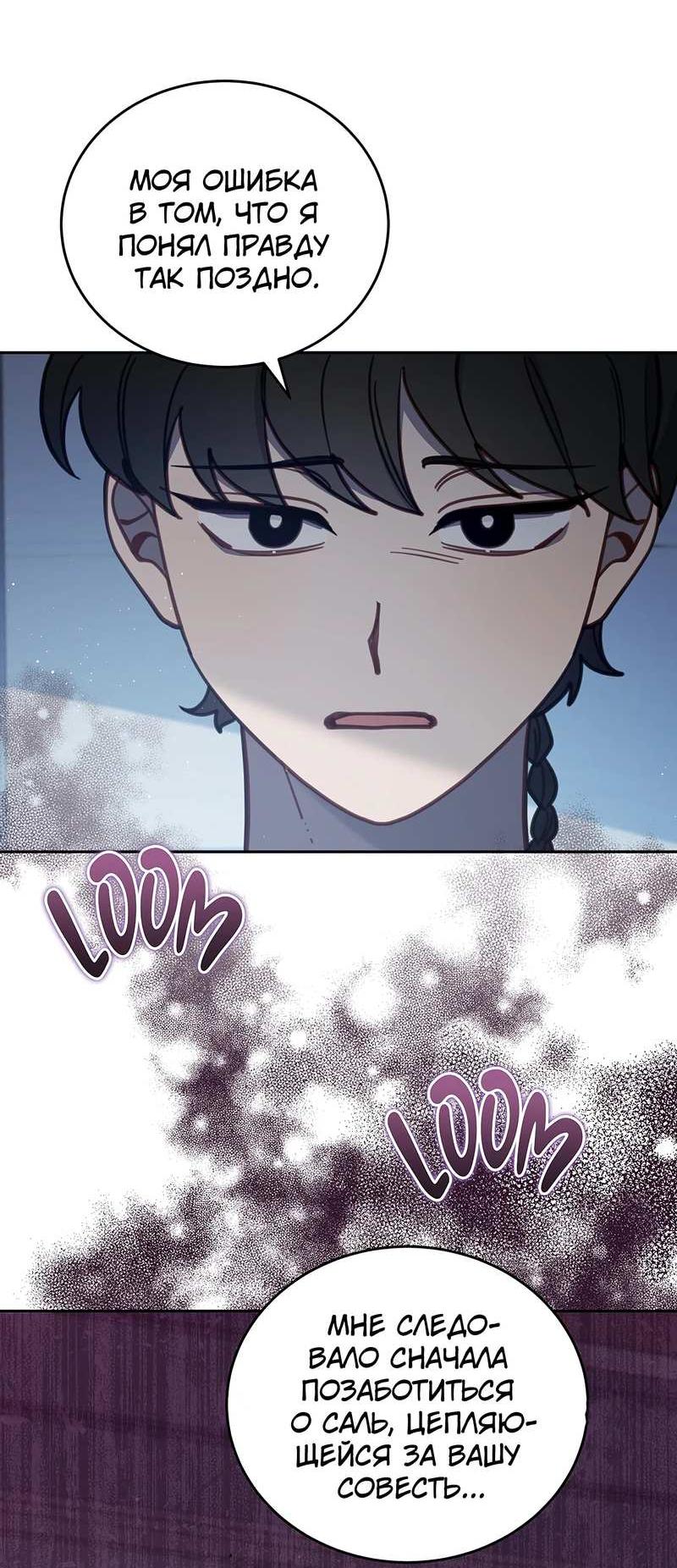 Манга Ветклиника на грани миров - Глава 105 Страница 32