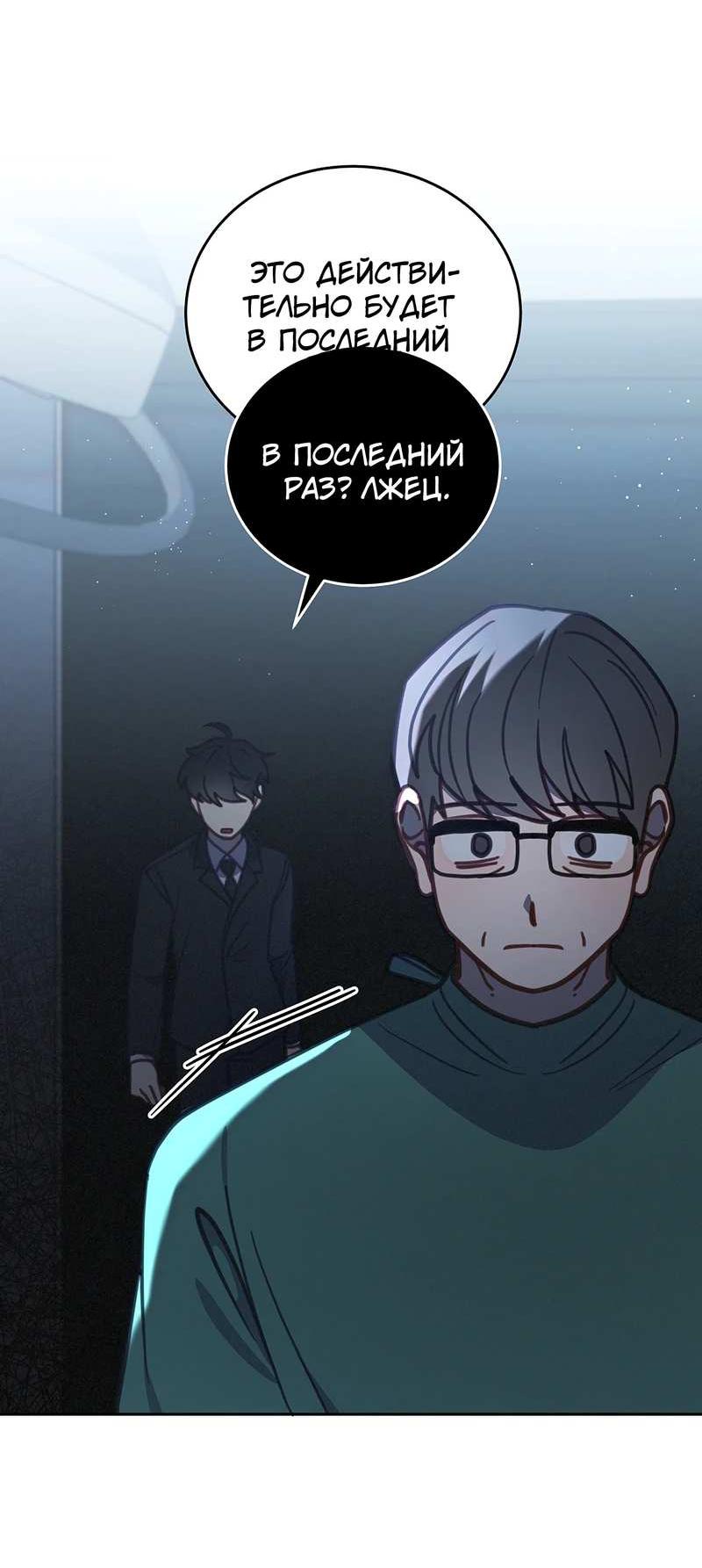 Манга Ветклиника на грани миров - Глава 105 Страница 18