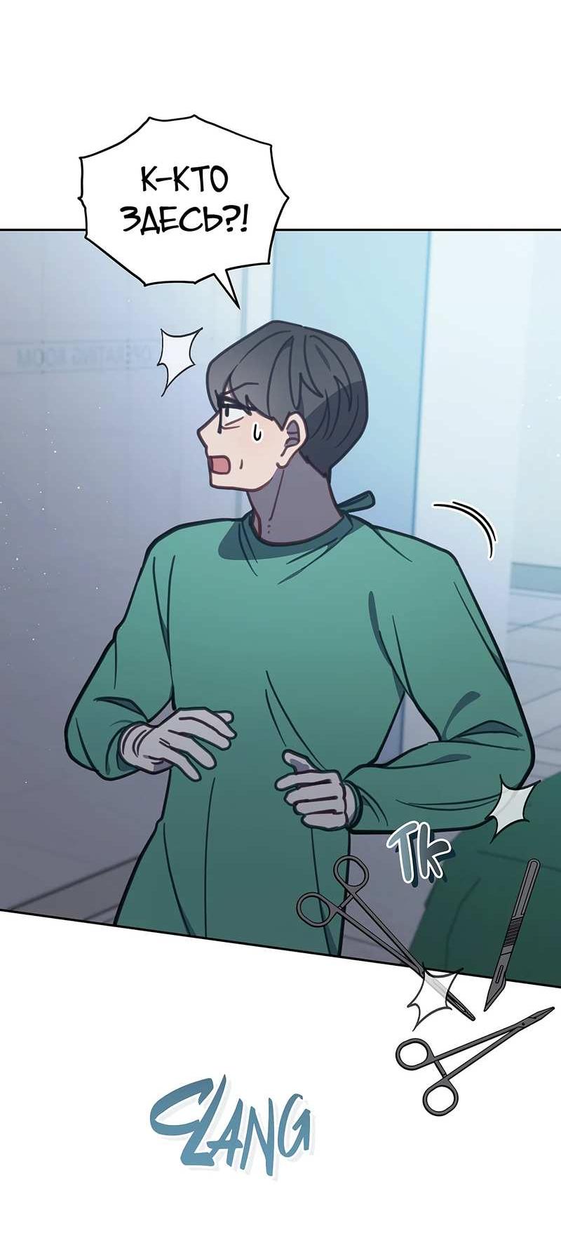 Манга Ветклиника на грани миров - Глава 105 Страница 19