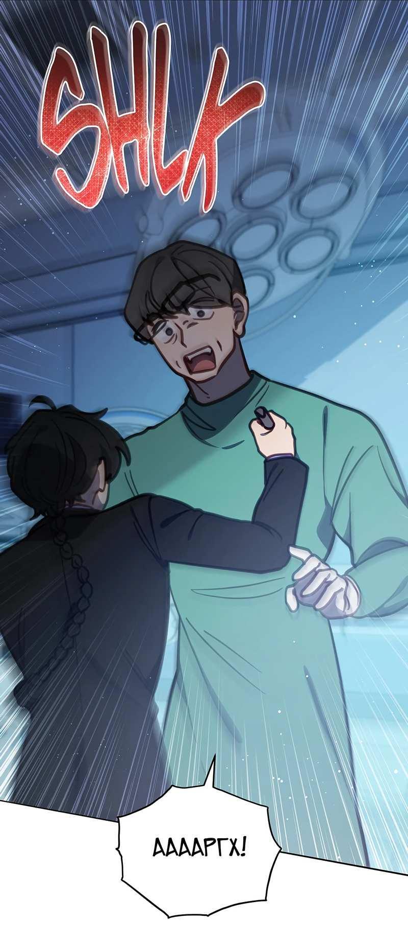 Манга Ветклиника на грани миров - Глава 105 Страница 35