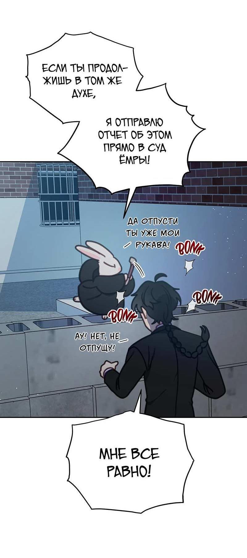 Манга Ветклиника на грани миров - Глава 105 Страница 5