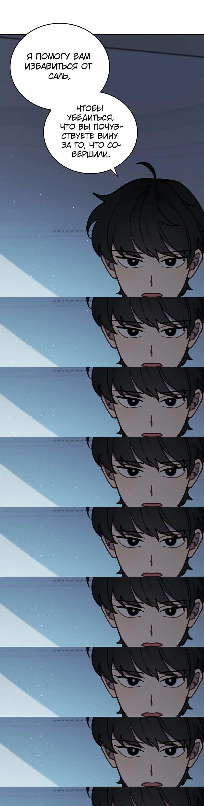 Манга Ветклиника на грани миров - Глава 105 Страница 34