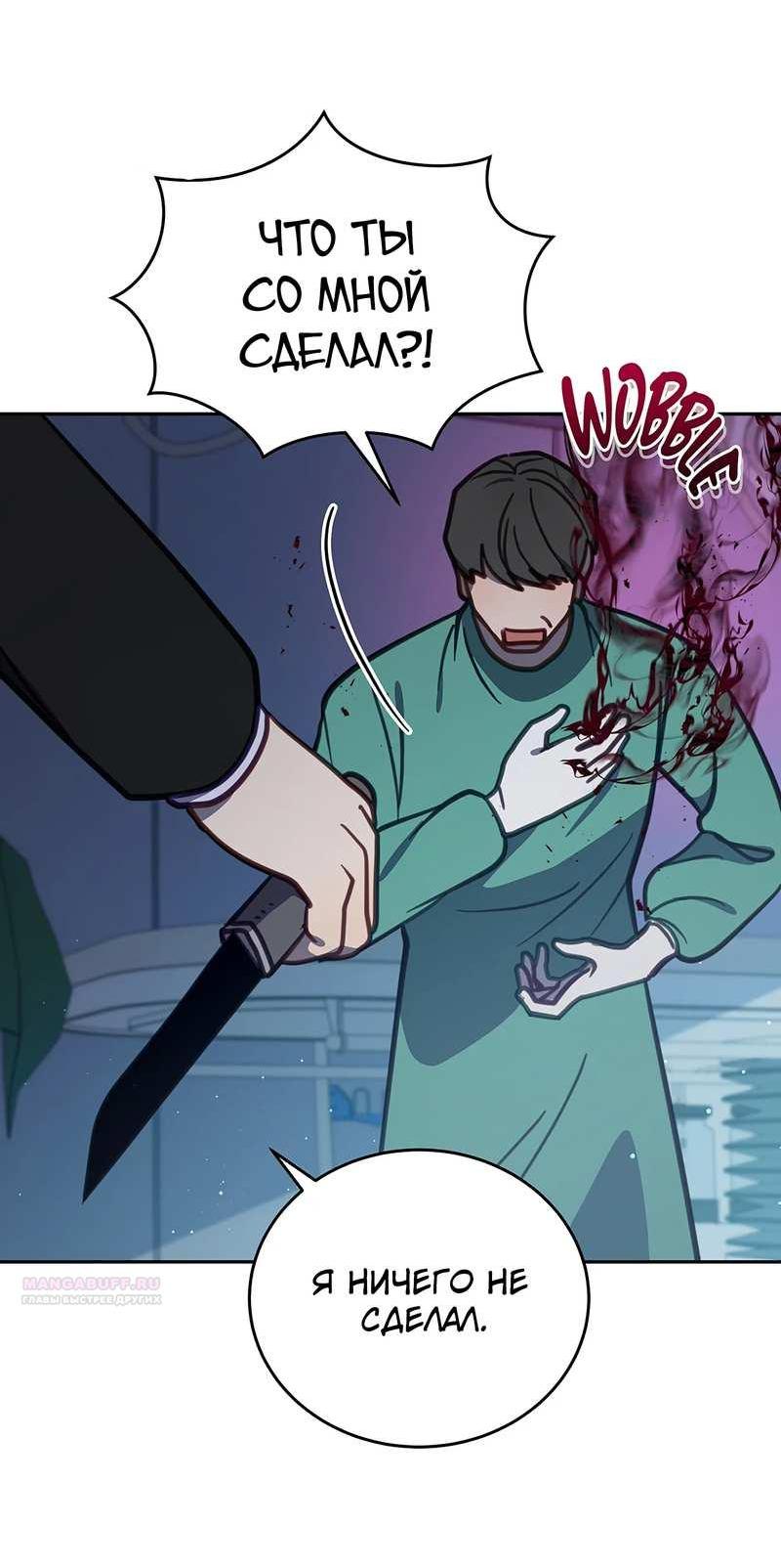Манга Ветклиника на грани миров - Глава 105 Страница 37
