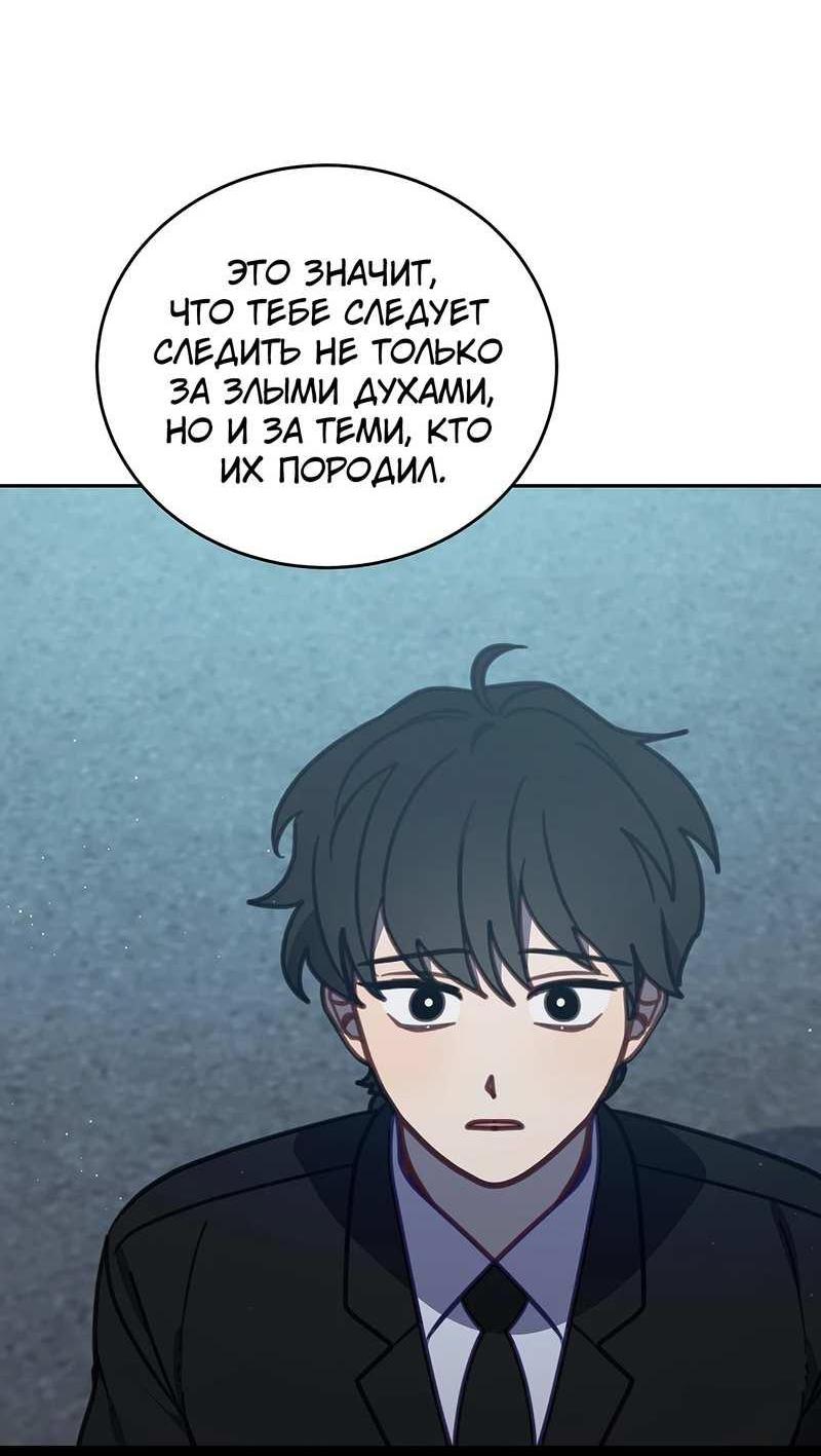 Манга Ветклиника на грани миров - Глава 105 Страница 12