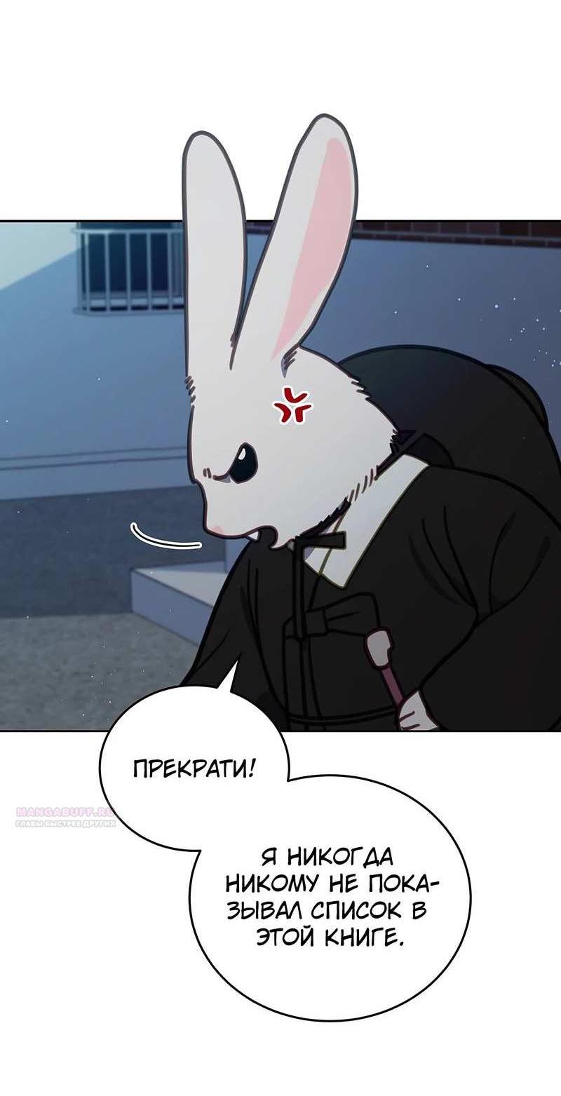Манга Ветклиника на грани миров - Глава 105 Страница 3