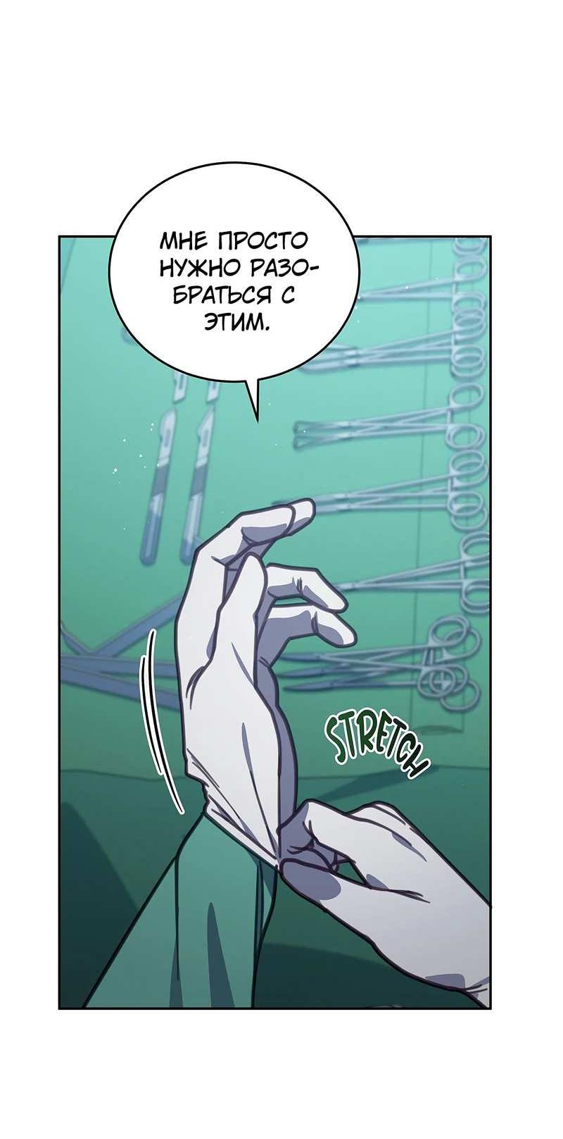 Манга Ветклиника на грани миров - Глава 105 Страница 17