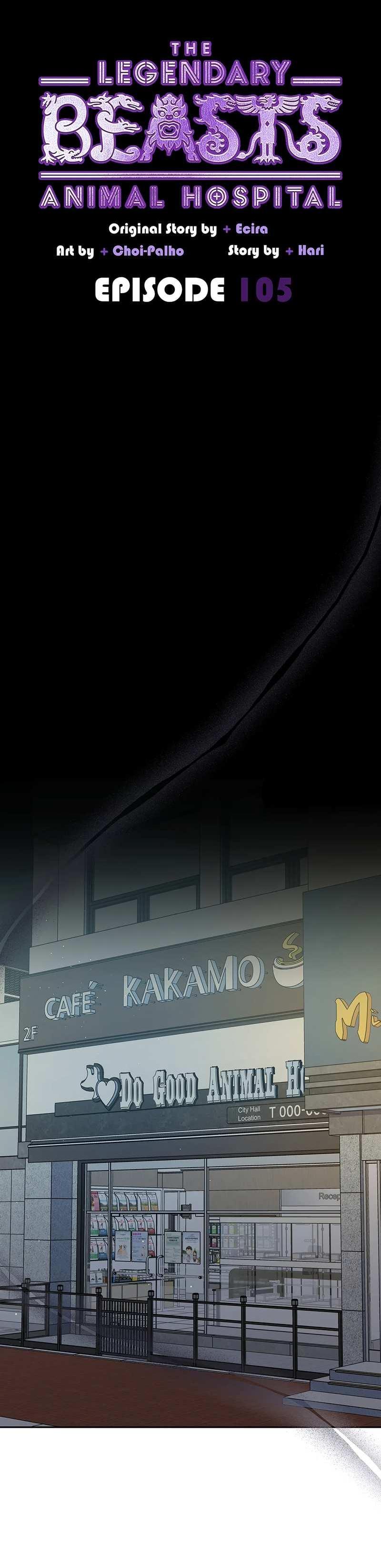 Манга Ветклиника на грани миров - Глава 105 Страница 14