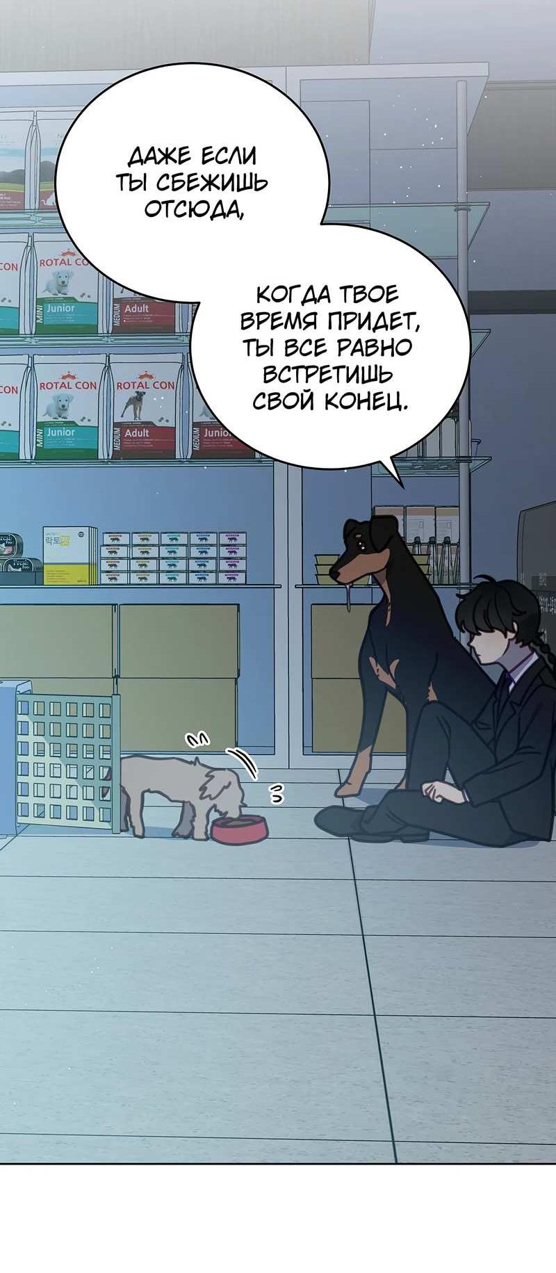 Манга Ветклиника на грани миров - Глава 105 Страница 46