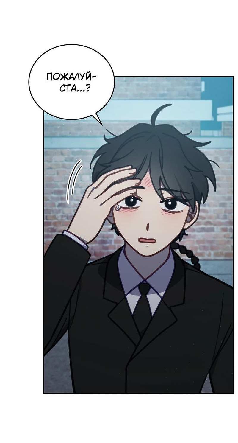 Манга Ветклиника на грани миров - Глава 105 Страница 6