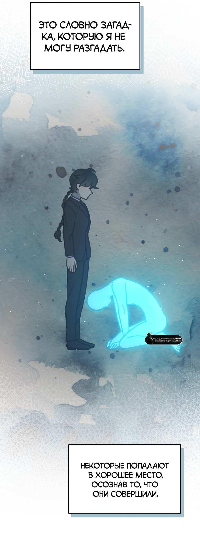 Манга Ветклиника на грани миров - Глава 105 Страница 49