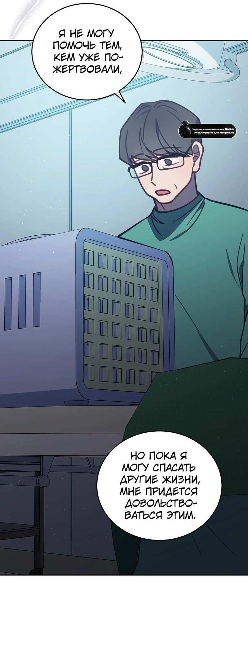Манга Ветклиника на грани миров - Глава 105 Страница 16