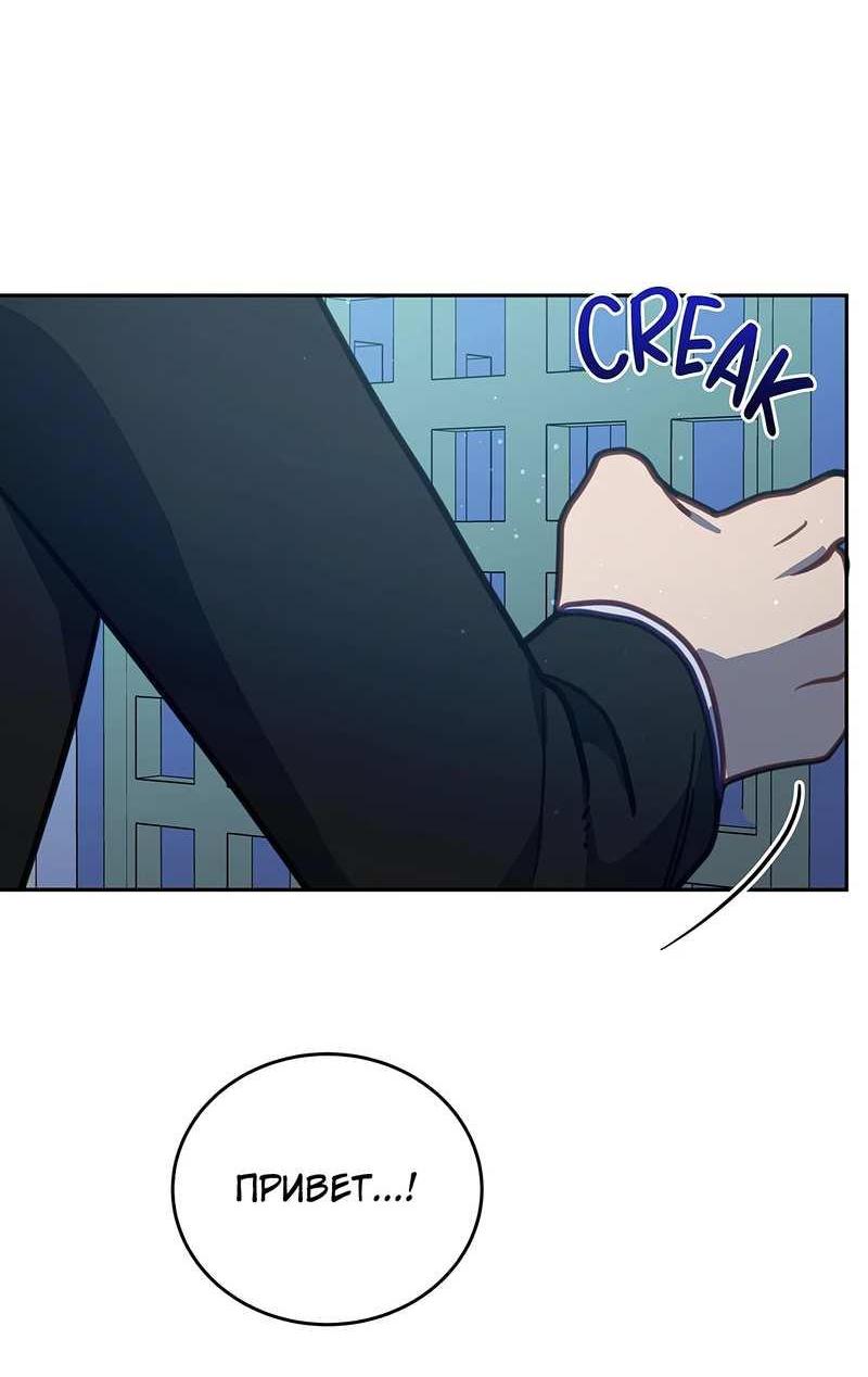 Манга Ветклиника на грани миров - Глава 105 Страница 40